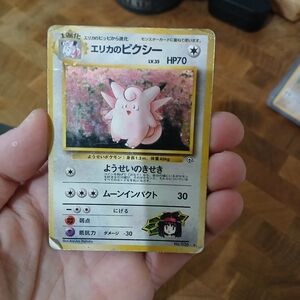 ⚠️Last Chance⚠️ (Japanese) Erika's Clefable